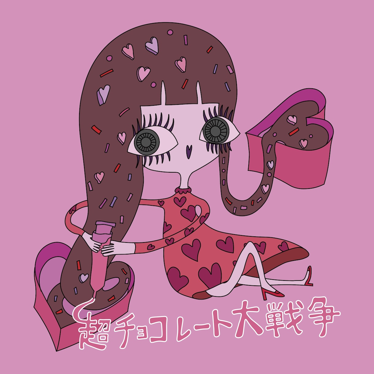 毒と可愛さのあるジャケットを描きます アイコン、ジャケット、似顔絵などお任せください！ イメージ2