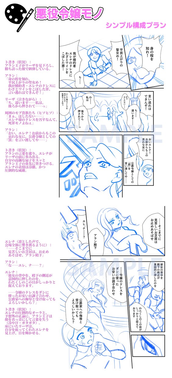 あなたの漫画制作の究極時短！ネーム「だけ」作ります 読者を惹き込む視線誘導｜幅広いジャンルに対応｜クリスタ形式 イメージ3