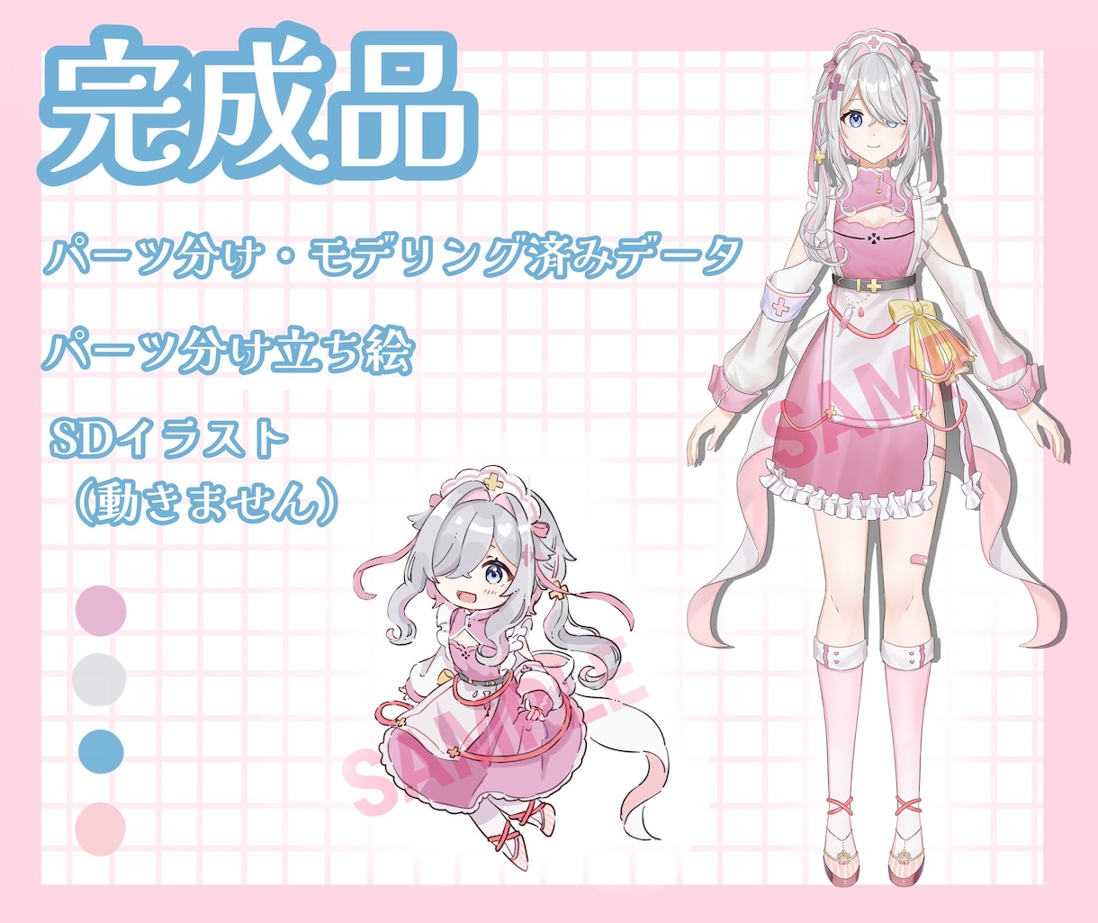 あなたのなりたいを叶えたい!VTuber制作します キャラデザからモデリングまで!VTuberになりたい方へ! イメージ3