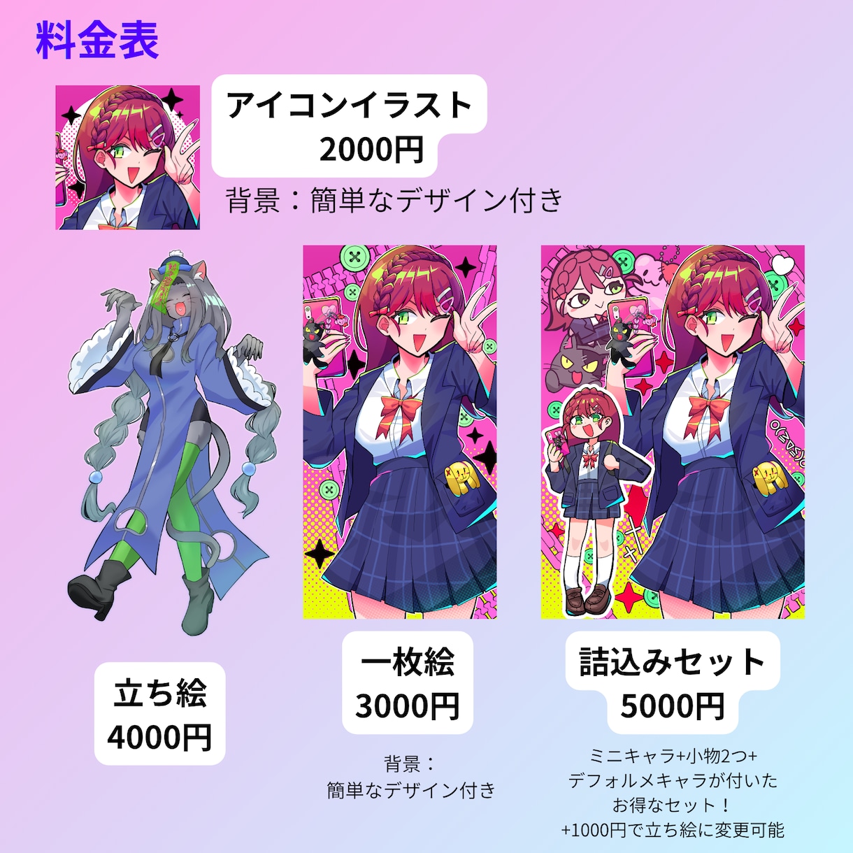 SNS・配信用に使えるかわいいアイコン描きます オリキャラ・立ち絵・一枚絵対応◎丁寧に制作します イメージ2