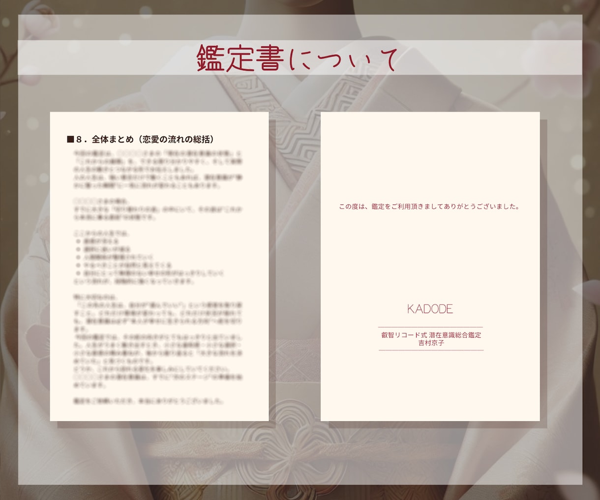 5月終了★潜在意識から今の恋愛と半年を読み解きます 潜在意識の恋愛を読み解く 現在地とこれから6ヶ月の流れ イメージ6