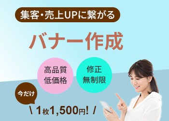 信頼感のあるシンプルデザインのバナーを製作します “伝わるデザイン”で、ビジネスの印象を高めます。 イメージ1