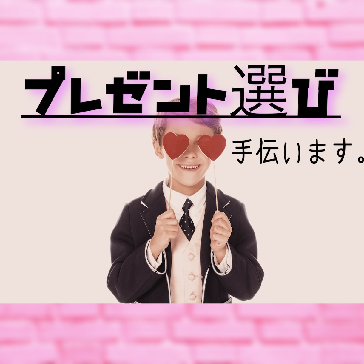 プレゼント・お返し選び手伝います 一緒にいいもの選びましょう♪別の目線で提案します イメージ1