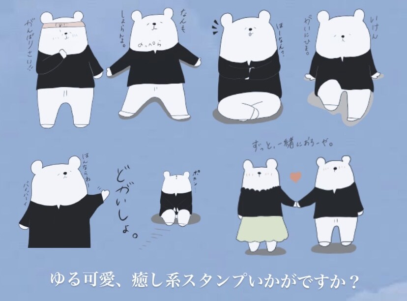 ゆる〜いLINEスタンプ作ります LINEスタンプで日々に癒しを♡ イメージ1