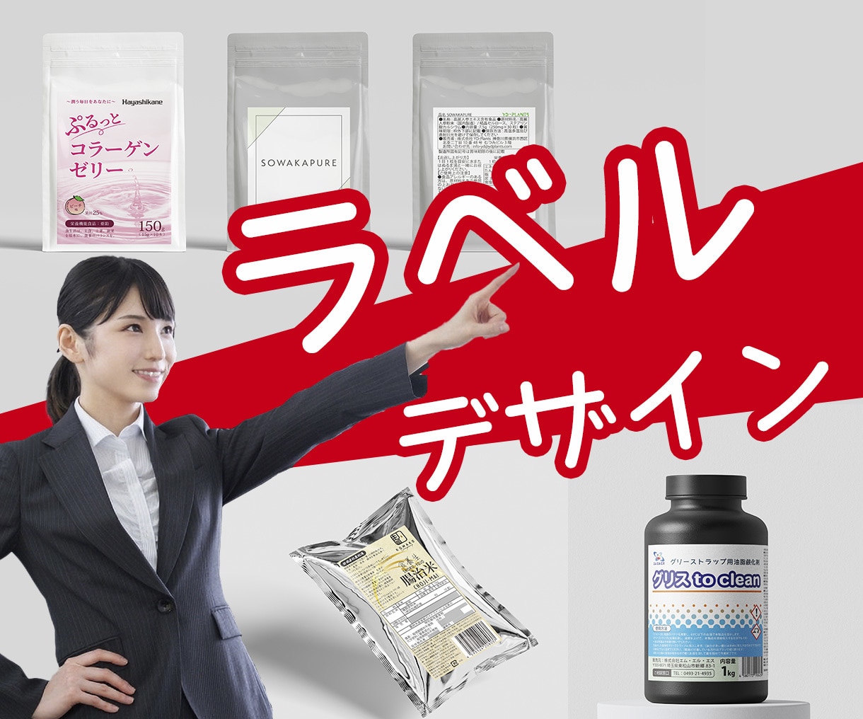 食品関連資格を複数取得！ラベル・シール制作します 食品表示検定中級取得。一括表示や栄養成分表示も確認可能！ イメージ1
