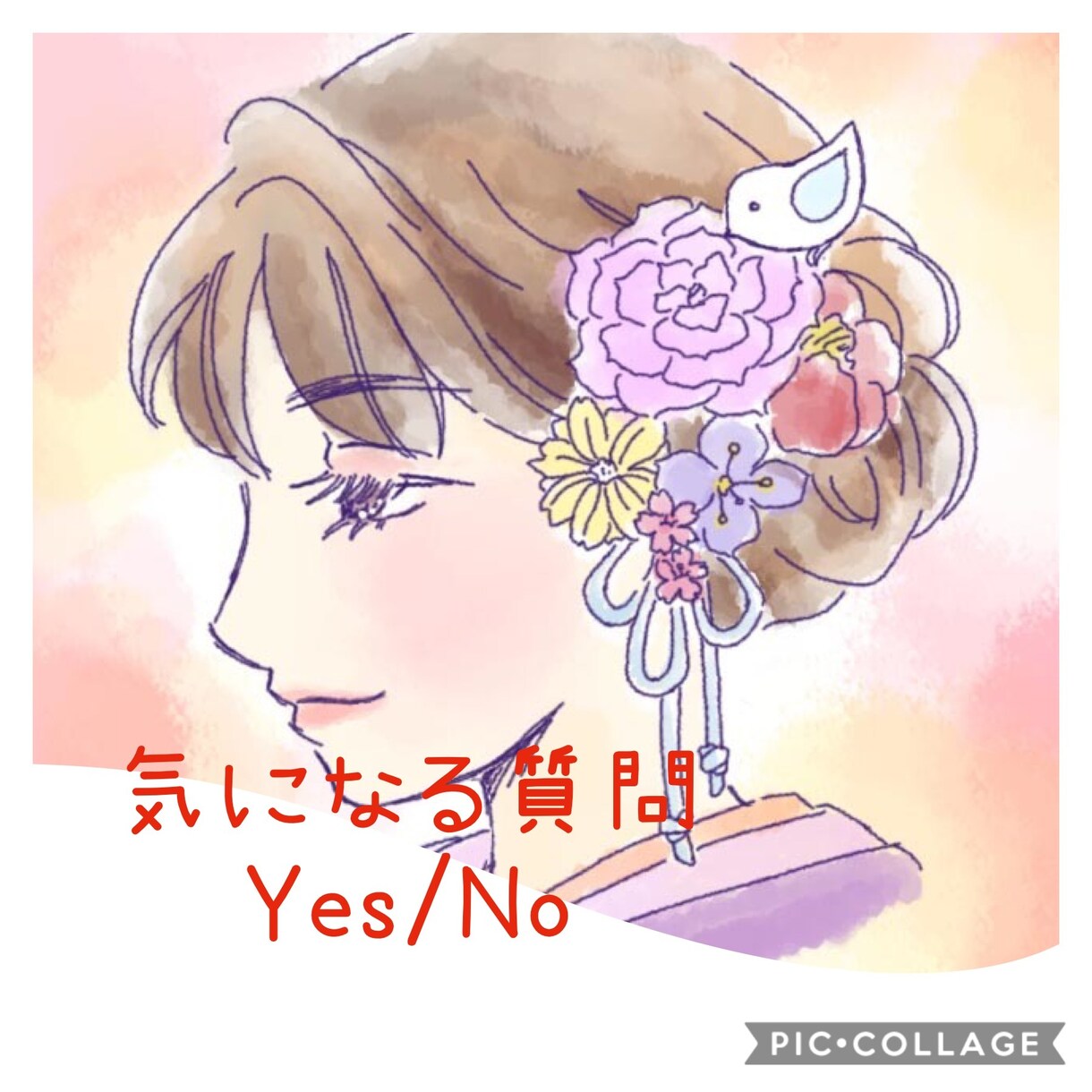 新規限定！質問3つにYes/Noで回答します 恋愛・人間関係・就職・転職…どんなジャンルでも鑑定します。 イメージ1