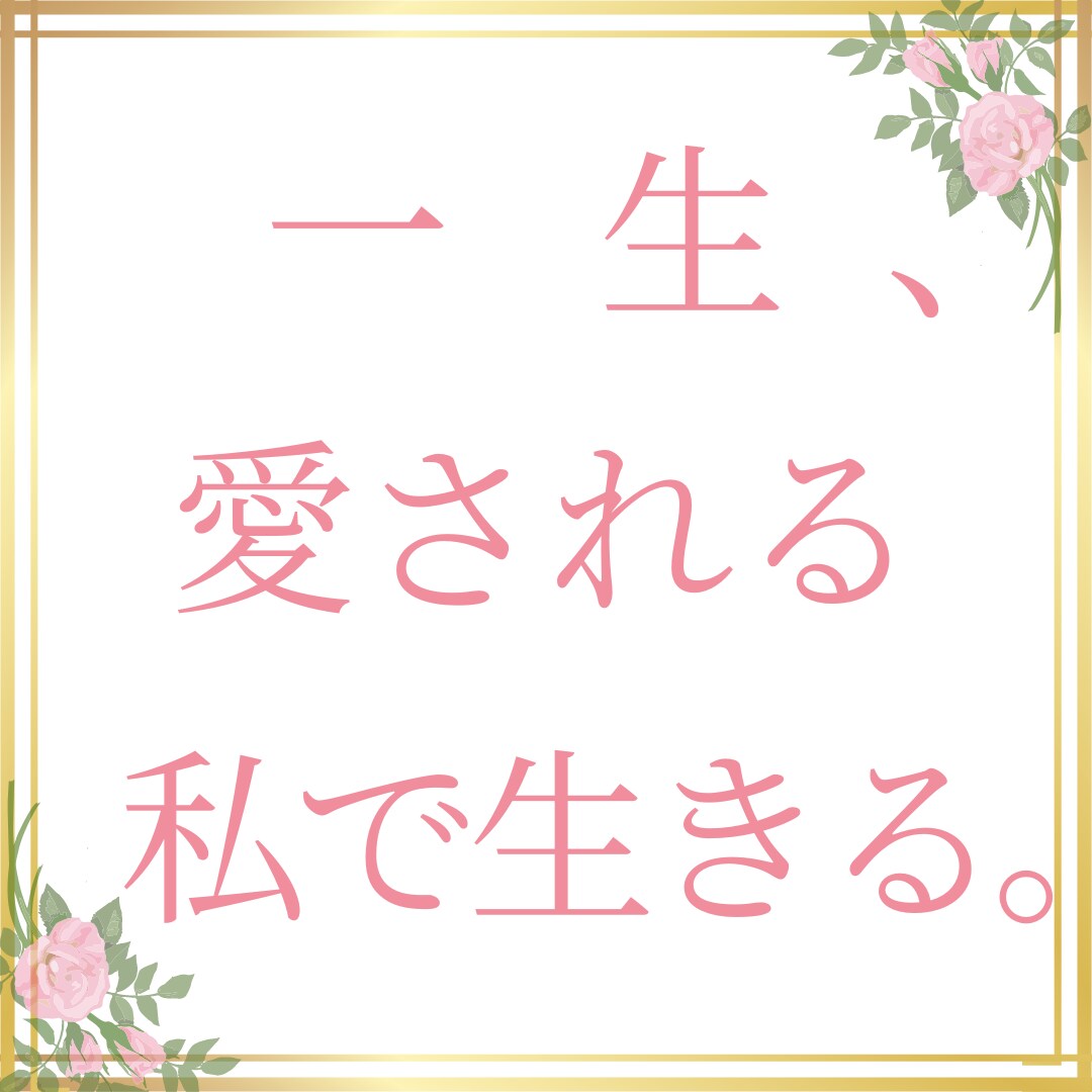 即日納品★恋愛力・底上げ占い♡します たっぷり500文字☆恋愛成就への第一歩に最適！ イメージ3
