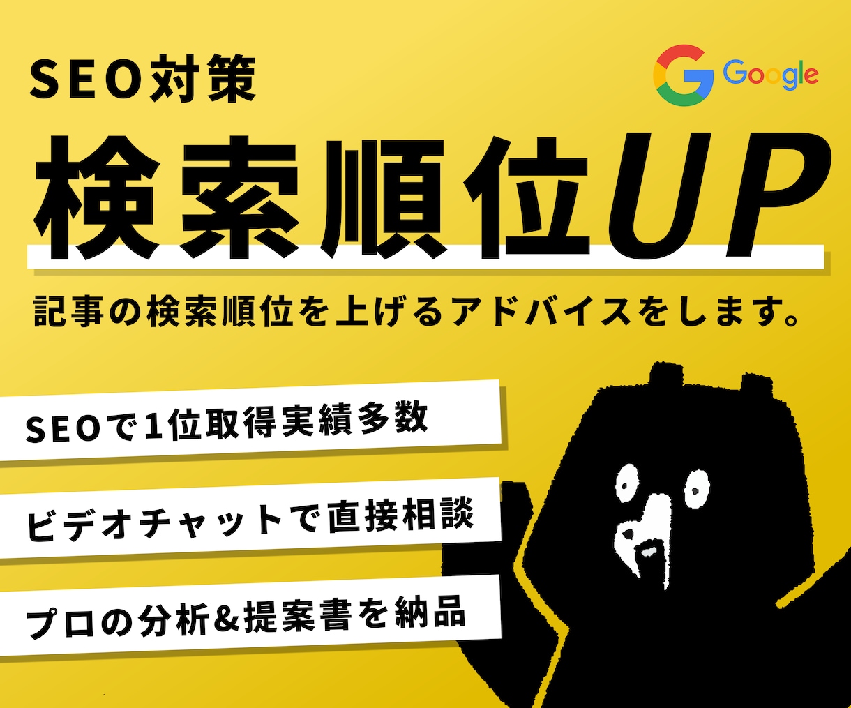 ビデオチャット★KW検索1位を目指す提案をします 30分×2回のビデオチャット＆提案書で丁寧に解説 イメージ1