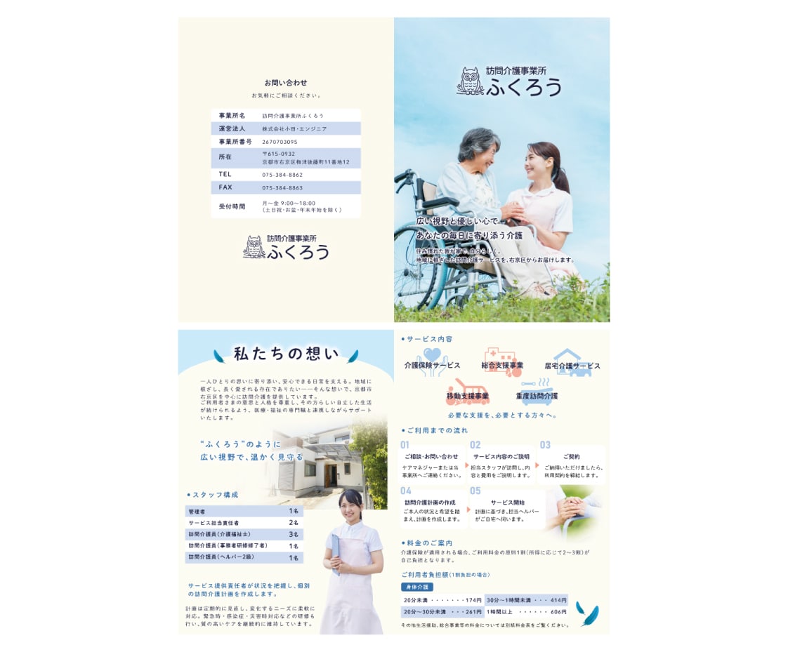 伝わるパンフレットをデザインします 信頼度重視！会社案内や求人パンフレットをおまかせください！ イメージ4