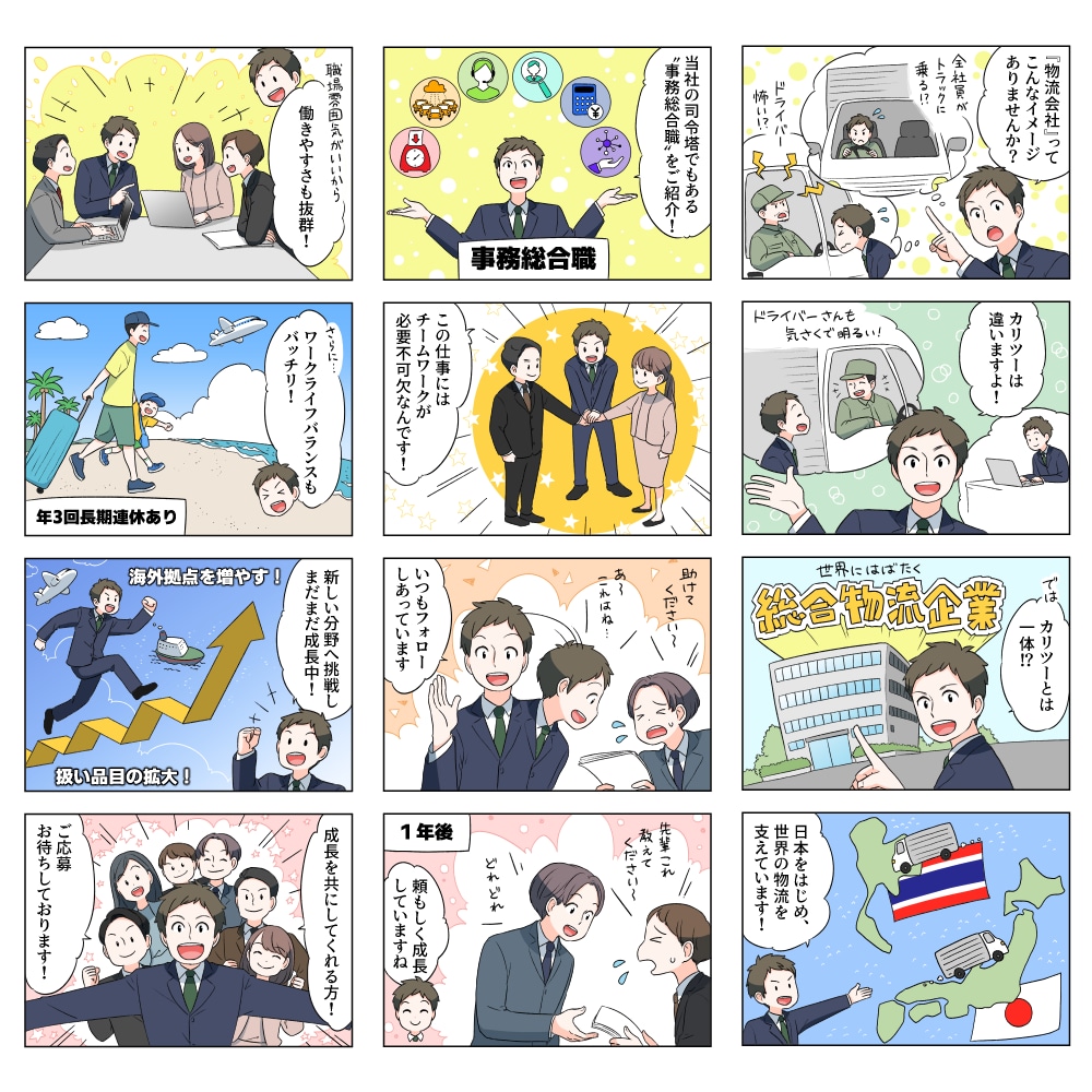 ラフ修正無制限!分かりやすく伝わる漫画を描きます 広告も個人利用もお任せください!ご要望にしっかりお応えします イメージ4