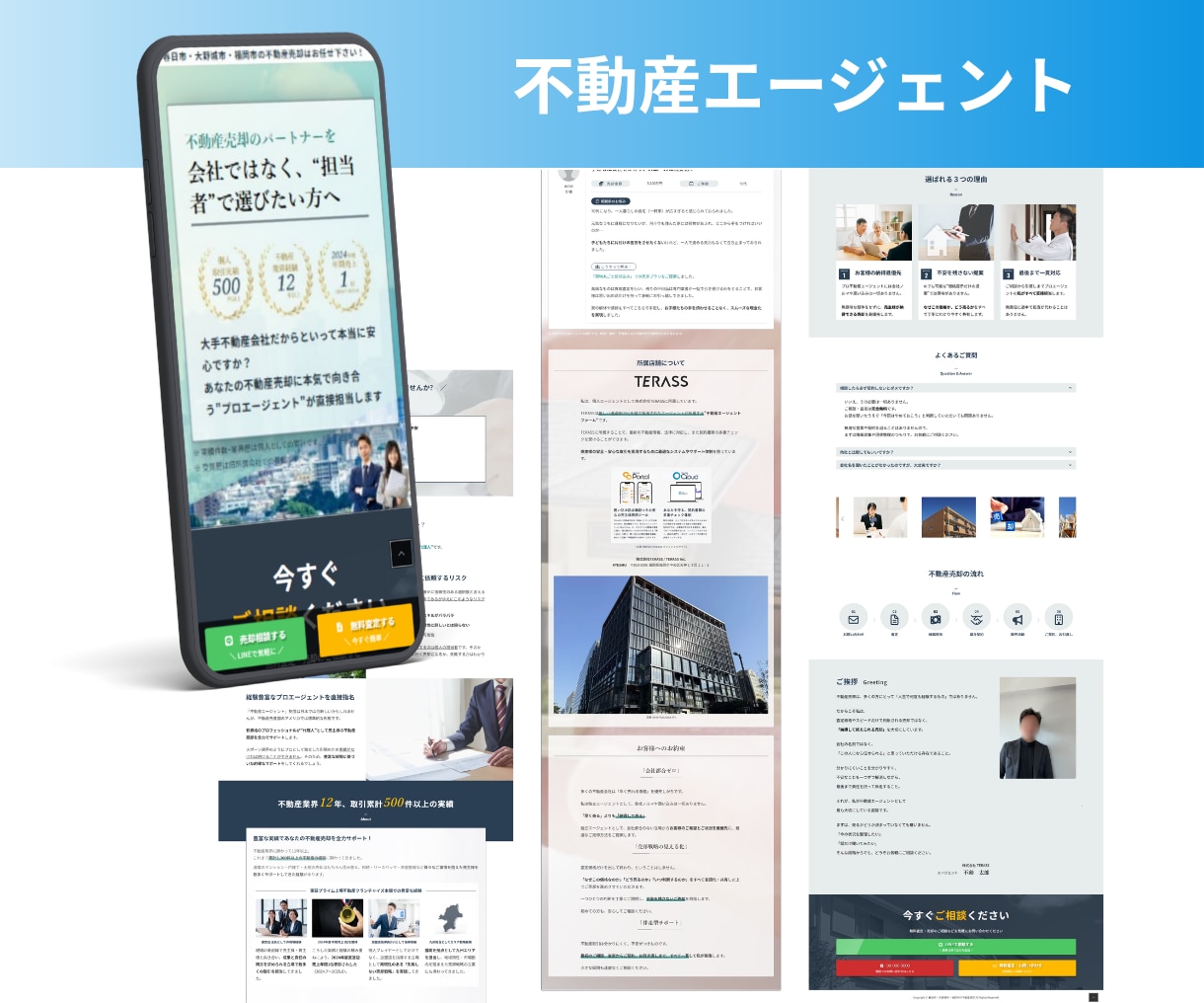 宅建士監修 元付を増やす不動産売却LPを制作します FC店舗指導(SV)経験者が構成設計 イメージ9