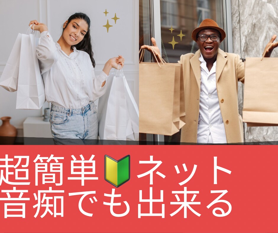 私の人生180度変えた戦術暴露します ⭐️超絶簡単⭐️初心者でも出来る新時代副業♪ イメージ1