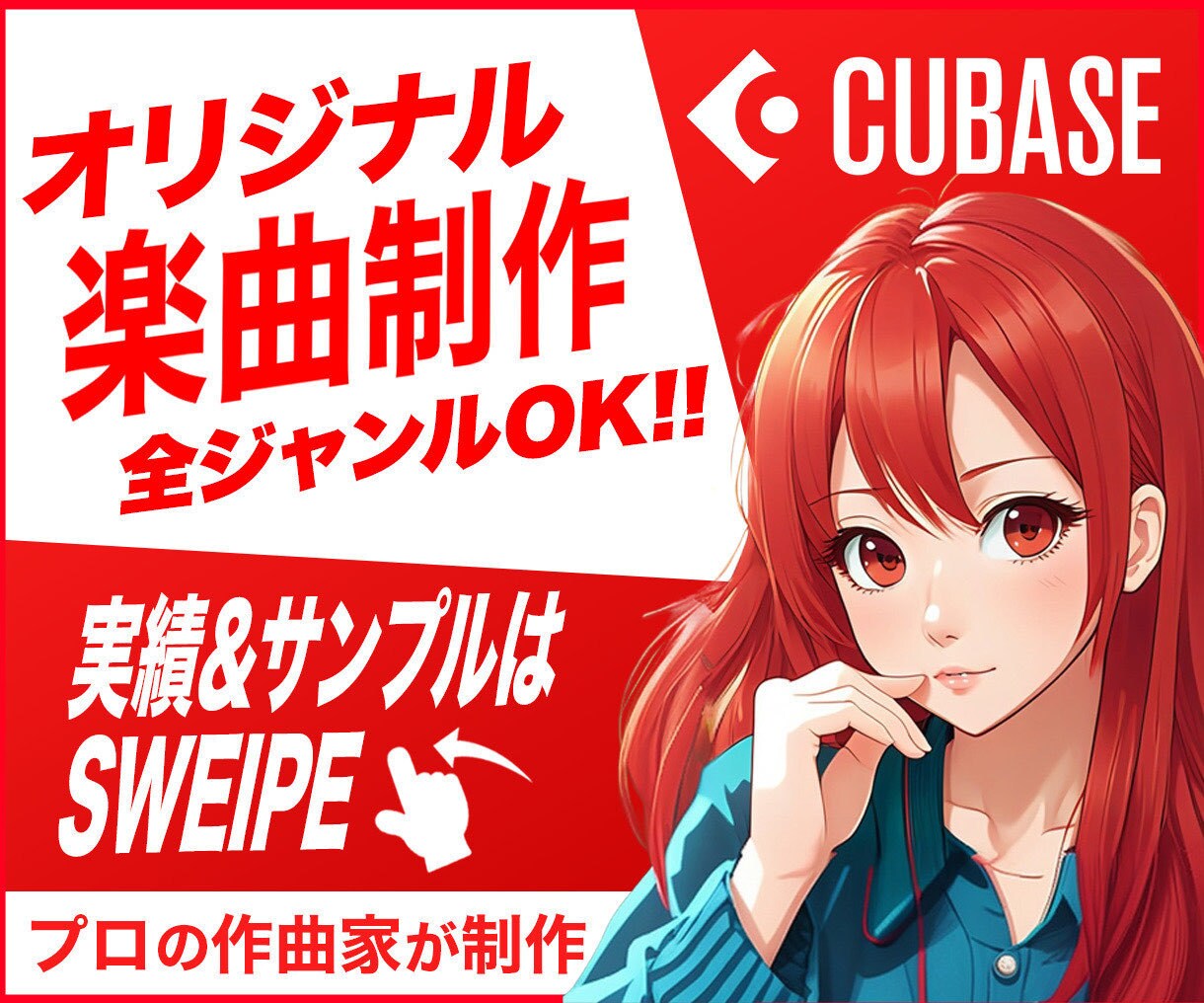 プロの作曲家がオリジナル楽曲を制作致します プロがココナラ価格で提供致します！【納期厳守・著作権譲渡】 イメージ1