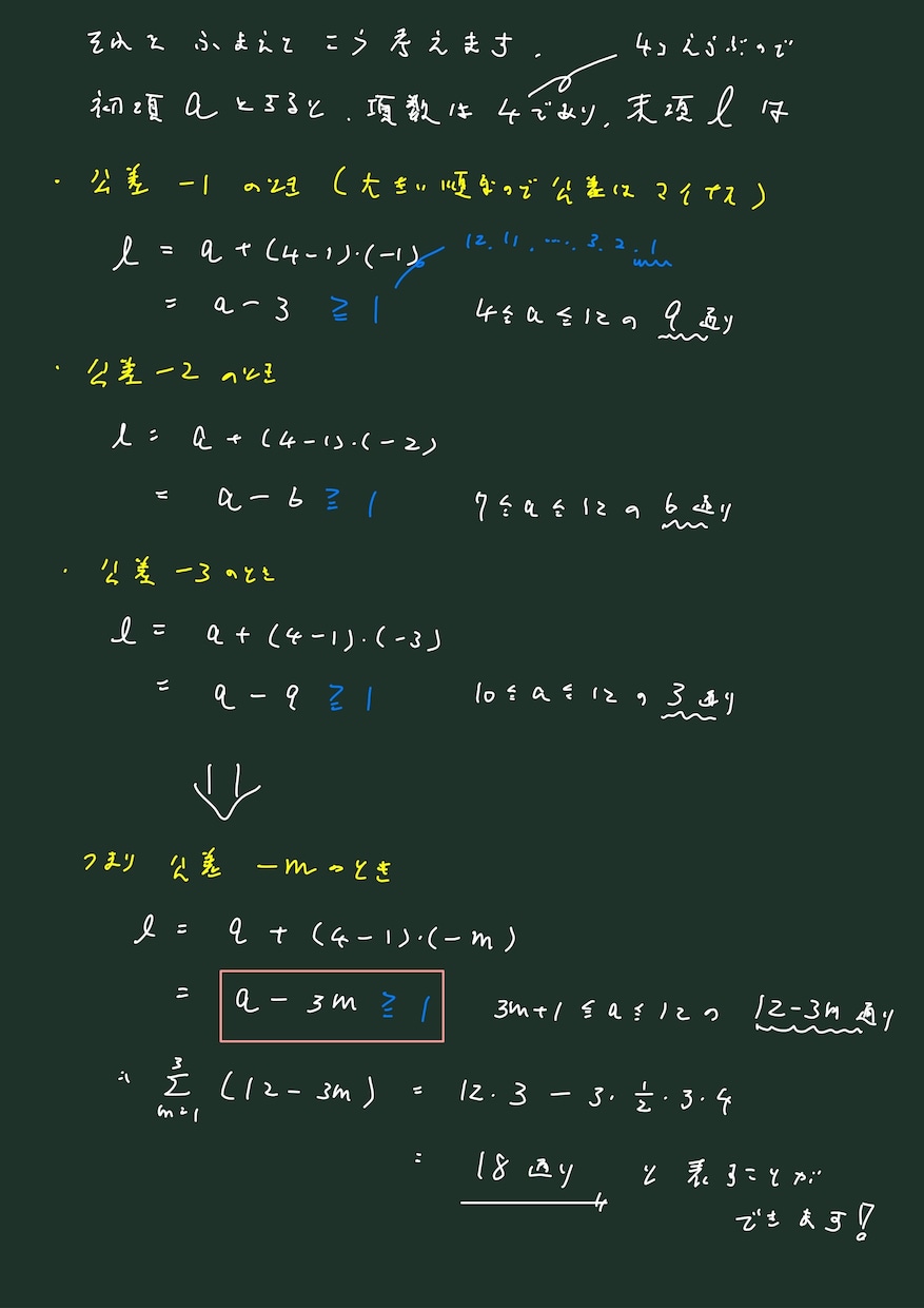 東大京大医学部レベルまでの数学の解説を作成します 数学の質問、添削対応です。当日中急ぎのご依頼の対応も可能です イメージ3