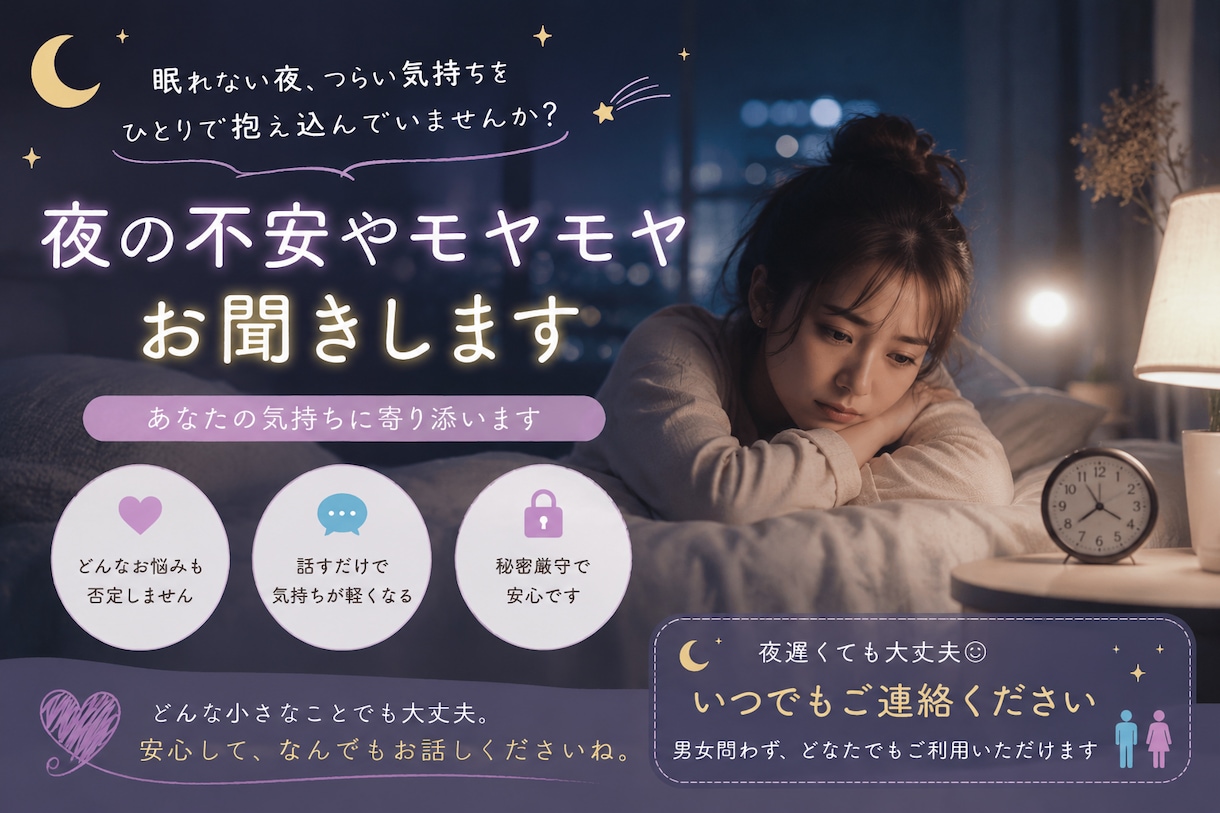 あなたの悩み私が受け止めます 他人なんて気にしなくて大丈夫。自分が一番大切♪ イメージ1