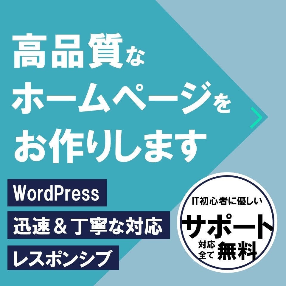 高いクオティのホームページを制作します 大手メーカー各社のホームページを制作実績 イメージ1