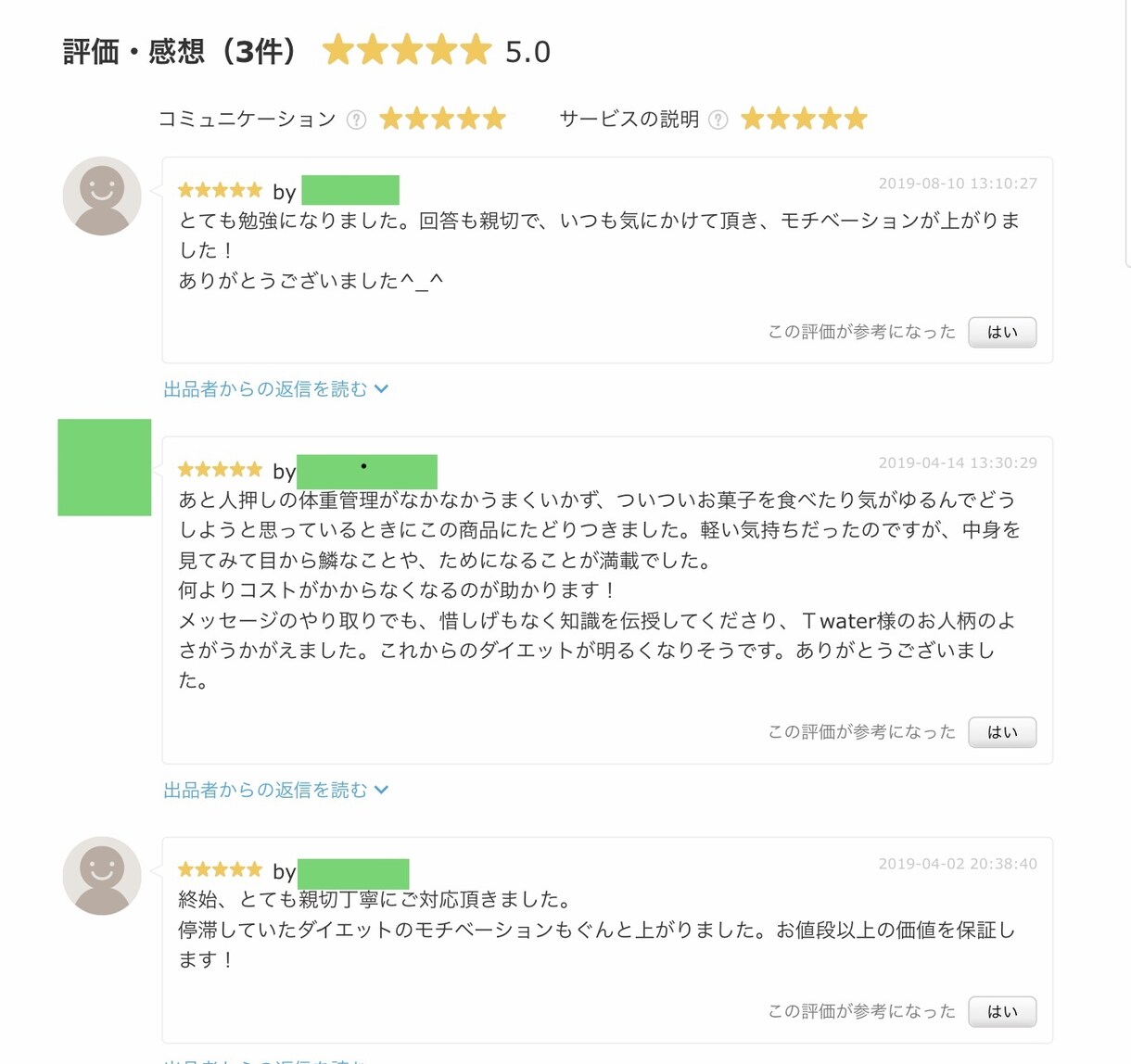 体脂肪が貯金に⁈健康&節約ダイエット法教えます あなたに合った個別ダイエットを作成。アンケート回答ください イメージ5