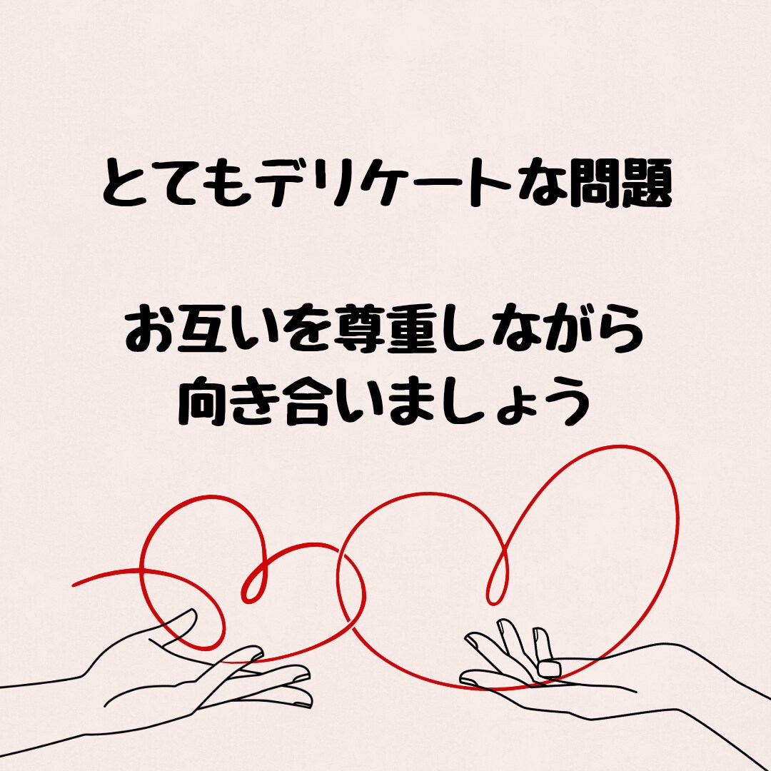 相手のこと大好きだけど夜の行為になやんでます セックスレス・性的嗜好そんな性のお悩みにとことん寄り添います イメージ10