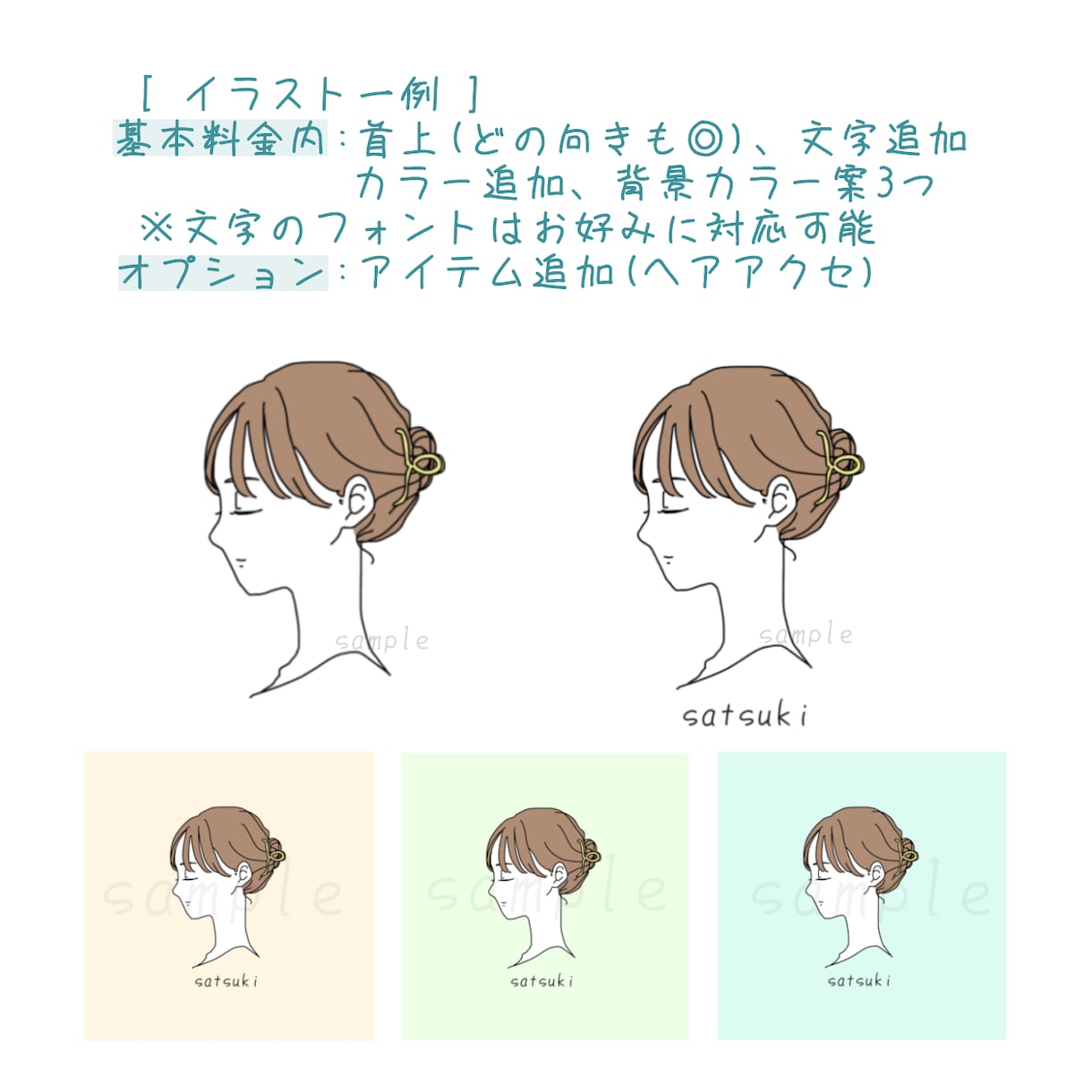 商用◎シンプルでオシャレな線画アイコン描きます 1〜3日で納品◎ 名前や文字追加も*顔パーツなし対応可 イメージ6