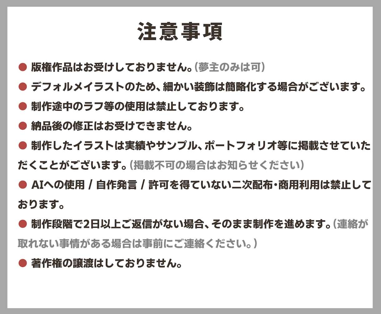 Aタイプ☆ゆるいデフォルメイラスト作成します 商用利用も可◎可愛いイラストお描きします！ イメージ7
