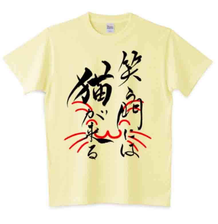 オリジナル筆文字入れTシャツ制作代行します 好きな言葉を手書きの筆文字やスタイリッシュな文字で表現します イメージ3