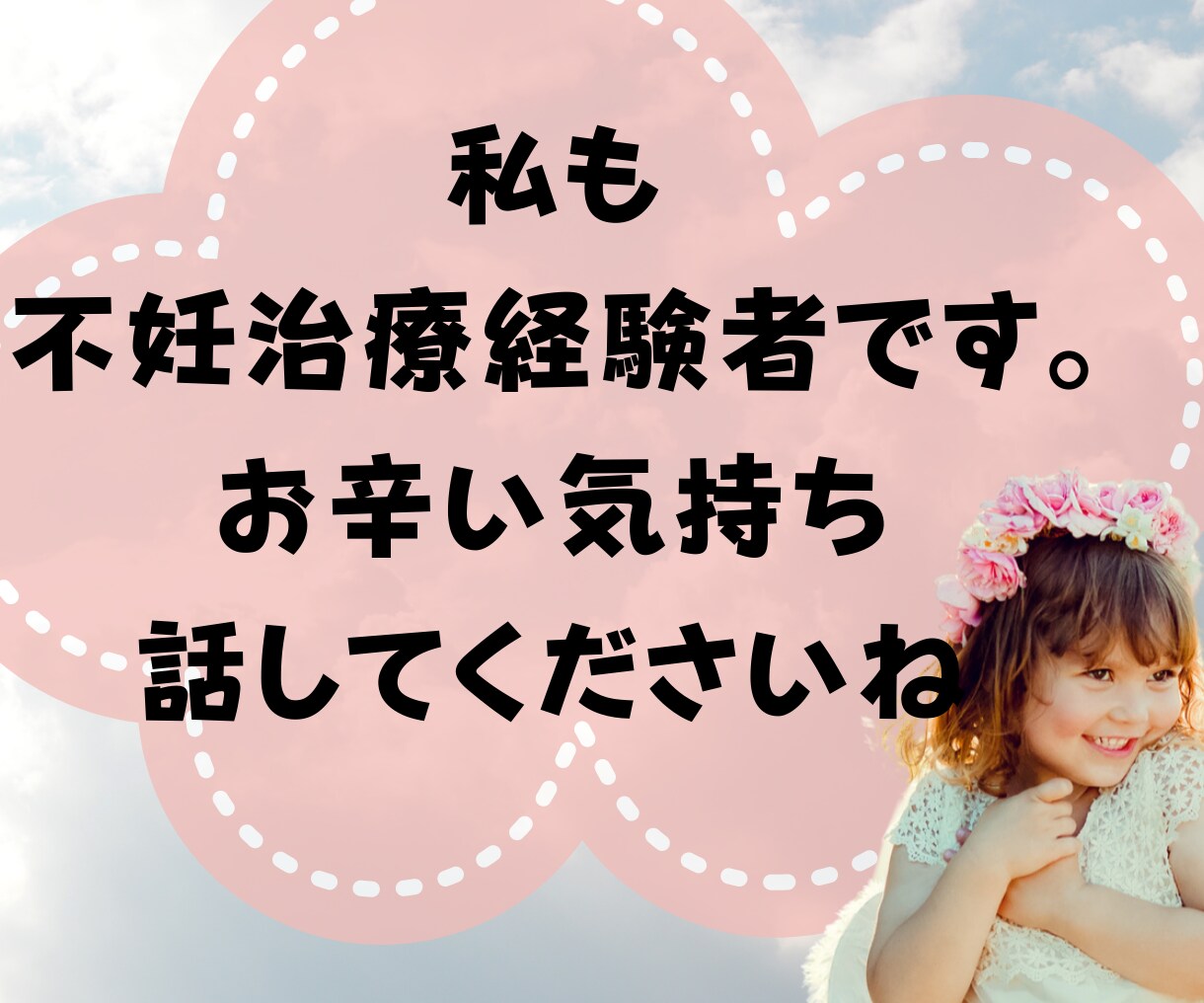 子宝妊娠⭐️お空でママを待つ赤ちゃん鑑定します 今何を思ってる？✨ベビーの声を届けられるのはこの鑑定だけ♪ イメージ5