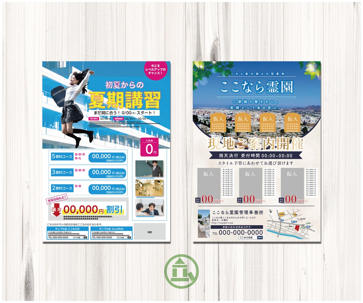 元広告代理店のデザイナーがチラシをつくります 問い合わせよりお気軽にご相談ください！ イメージ5