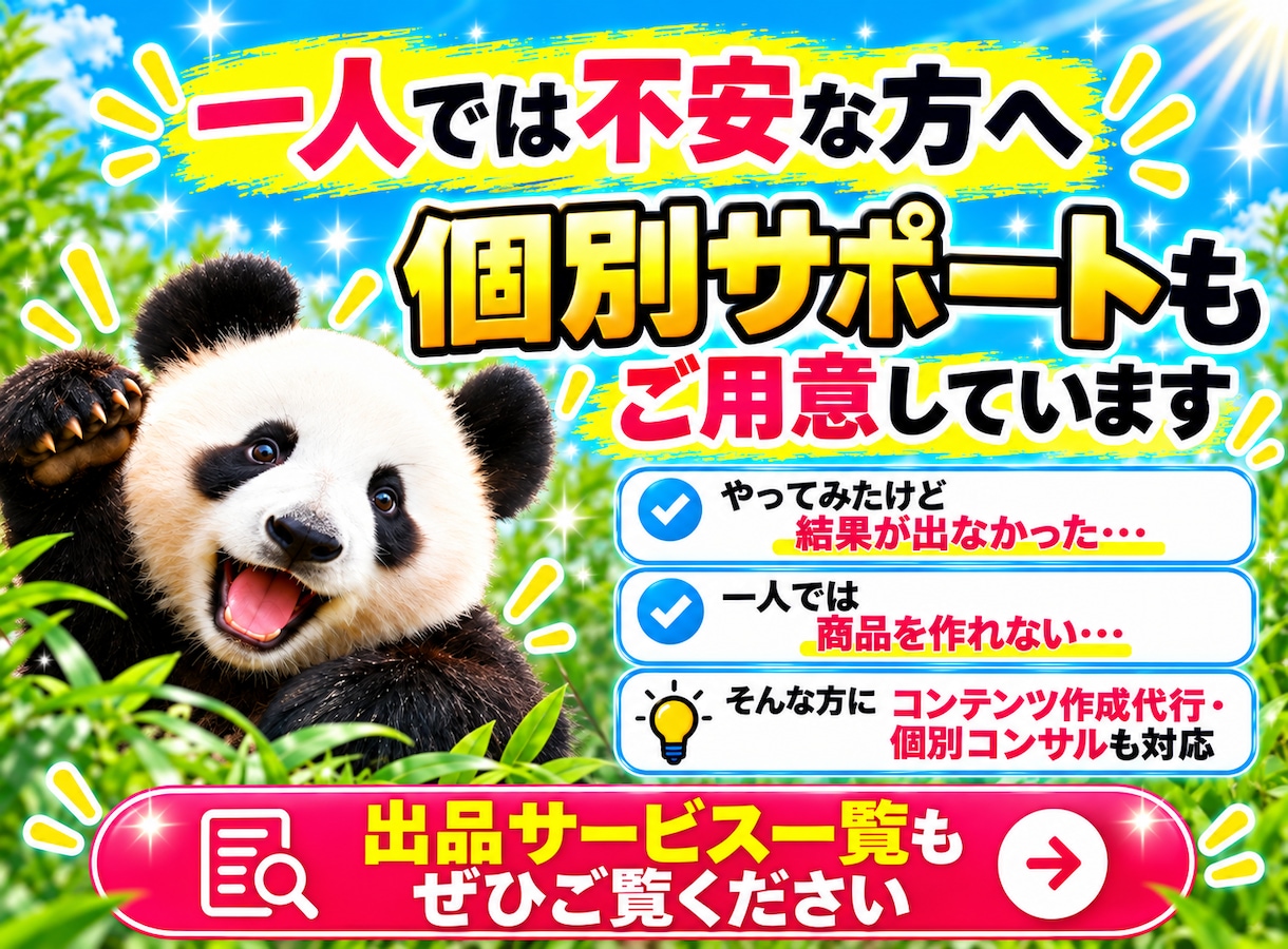 初心者でもnote無料記事で稼ぐ方法を教えます AIを活用！スキル不要で収益を狙える最新モデルを解説！ イメージ10
