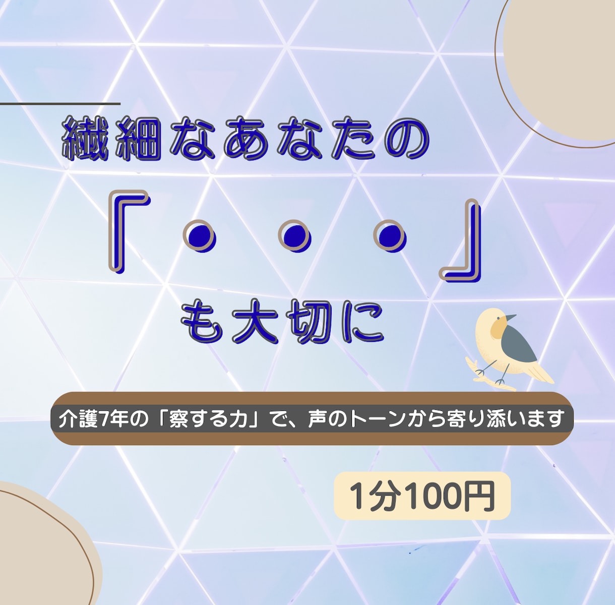 心のぐちゃぐちゃ、否定せず丸ごと聴きますます 完全予約制・否定せずあなたの今の味方になります。 イメージ1