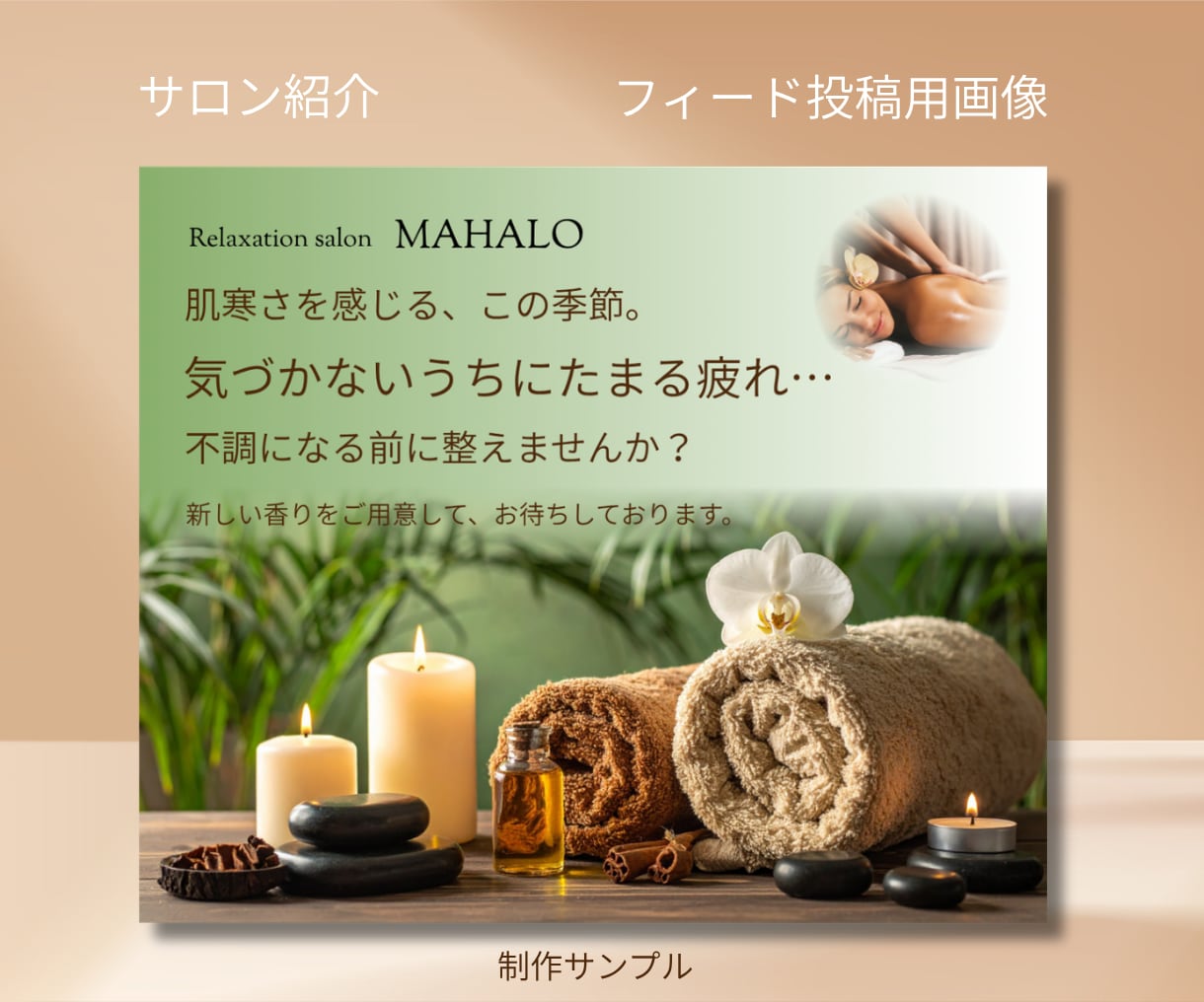 サロン向けのインスタ投稿画像を制作します 先着10名様限定｜画像1枚2,000円 イメージ2