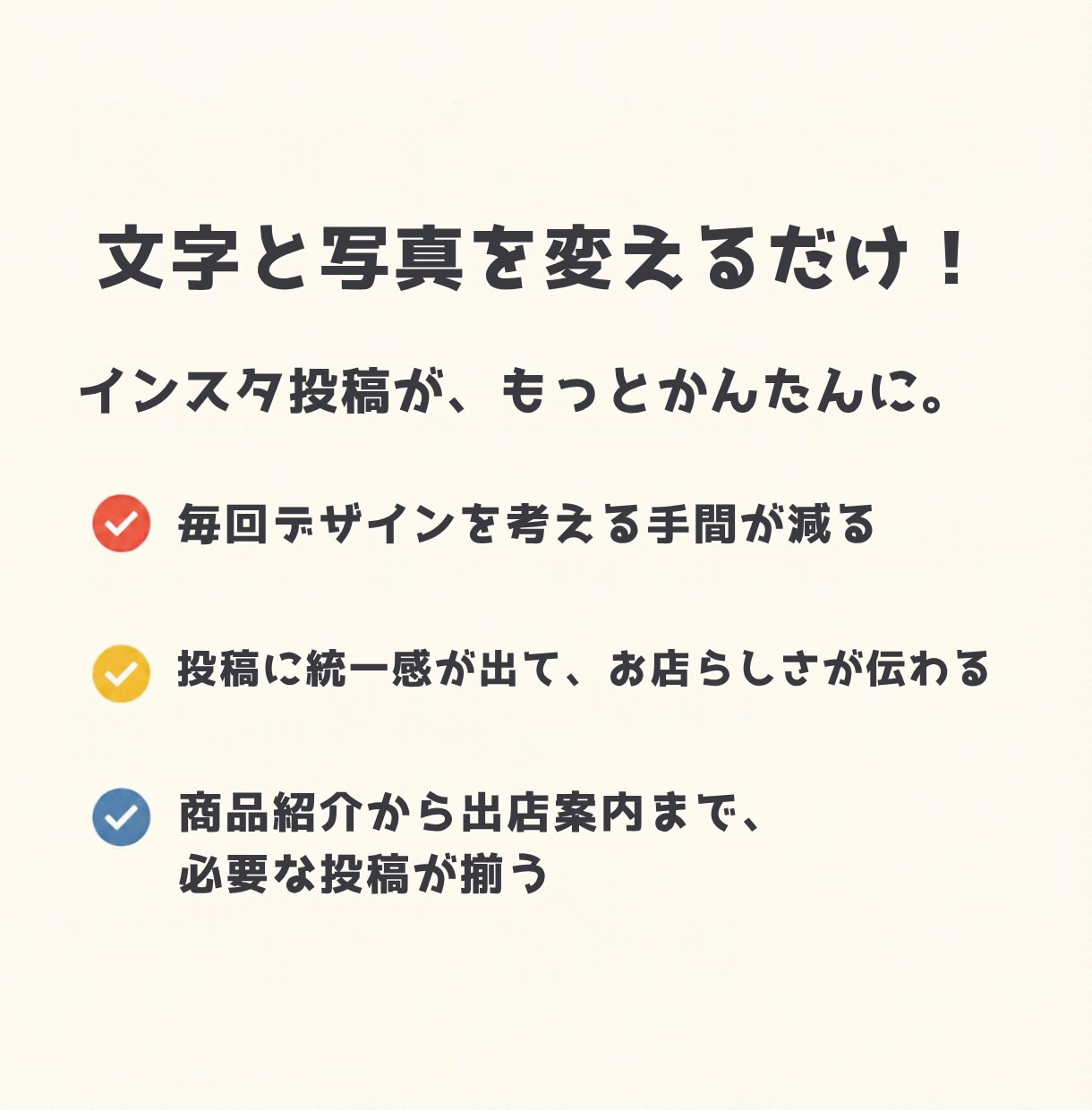キッチンカー集客用／インスタテンプレを販売します 文字と写真を自分で変えるだけ！出店告知もメニュー紹介も簡単 イメージ2