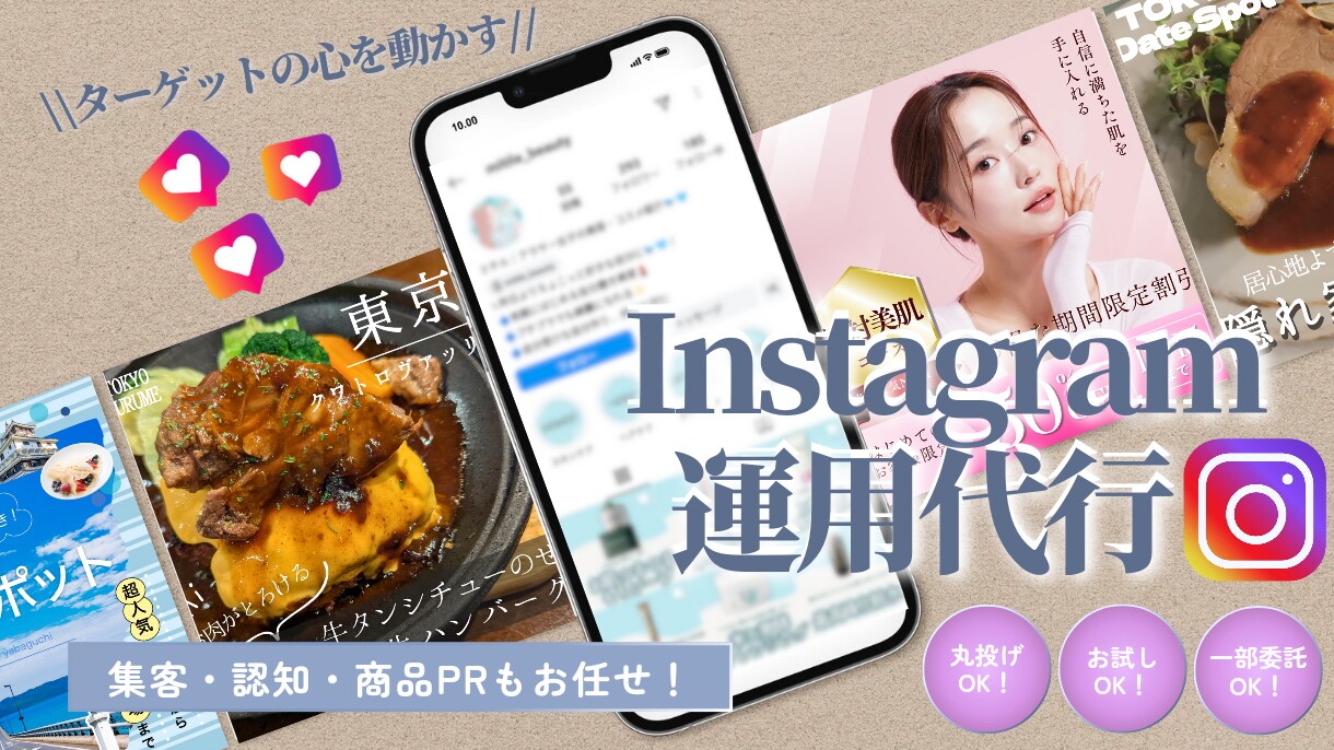 ファンの心に届くInstagram代行をいたします 魅力的な投稿でより多くのファンを獲得できる運用をいたします イメージ1
