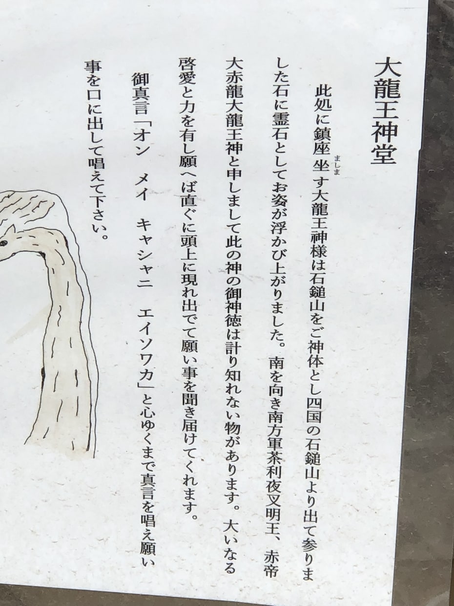 2026年龍神様があなたへのメッセージお伝えします 変転変化の暗示日本列島も龍の形！高次元と現実を繋げる龍神！ イメージ8