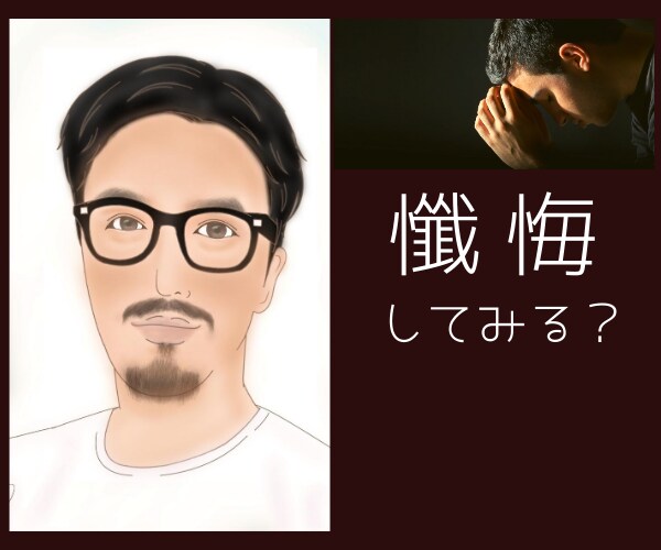 ごめんなさい…懺悔したい！謝りたい！お話聴きます 過ちをおかしてしまった…謝りたい気持ちはあるけど謝れない イメージ2