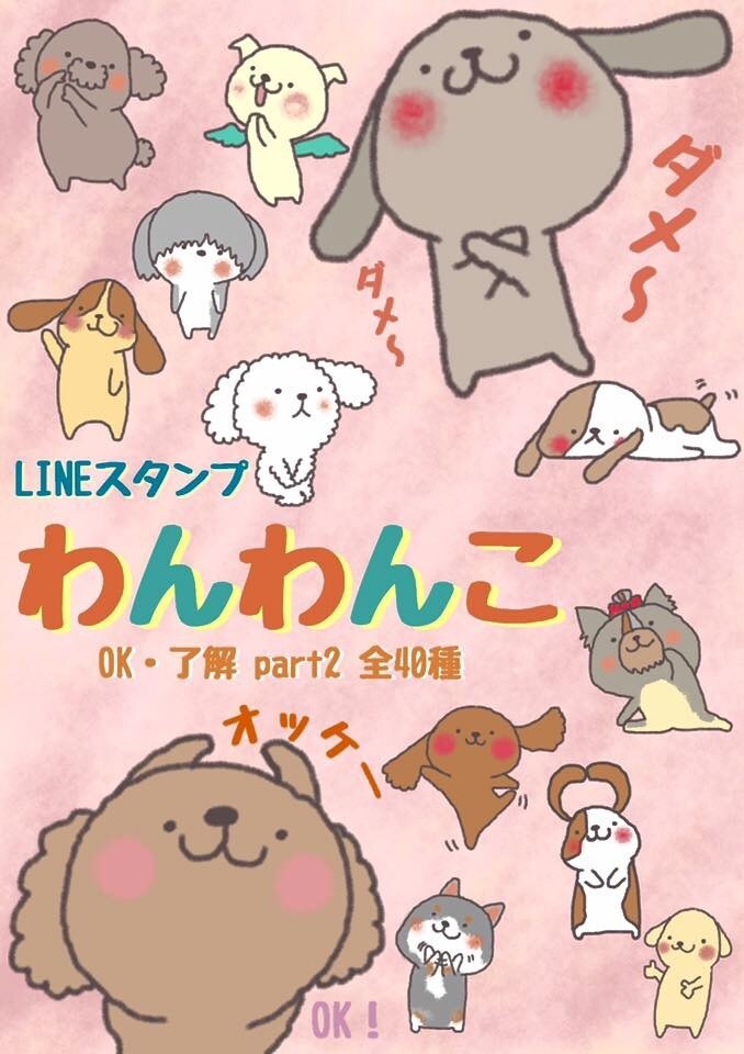 動物モチーフのゆるいLINEスタンプ制作します 独自のオリジナルラインスタンプを作りたい方へ イメージ7