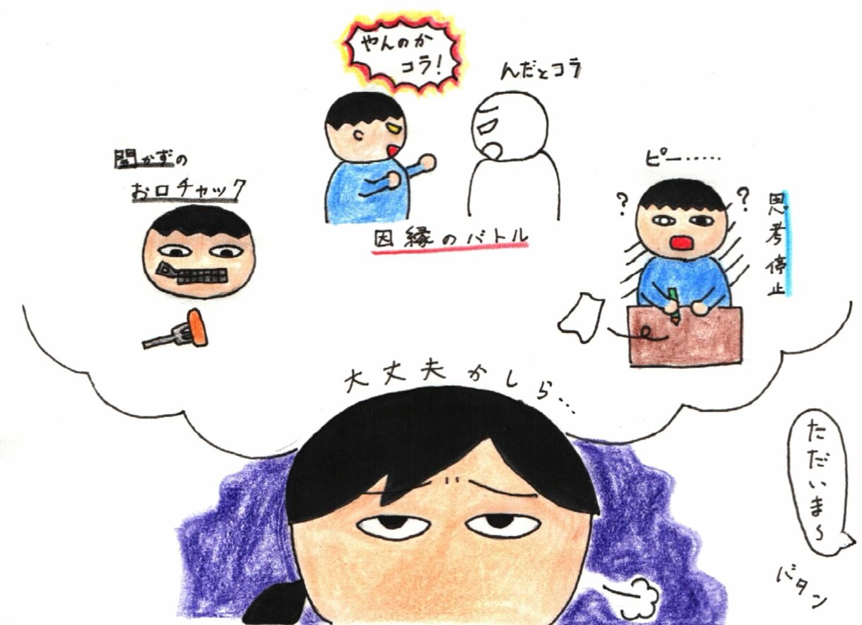 お子様の小学校生活の悩みにアドバイスを行います 子育て・教育の悩みに幅広く対応！誠実な相談・助言・サポート◎ イメージ1