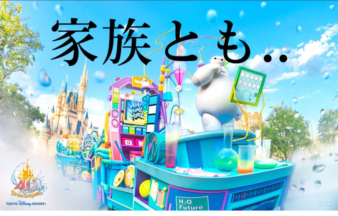 ディズニープラン計画立てます 後悔しないディズニープランを立てます！ほぼ計画通り動けます！ イメージ5