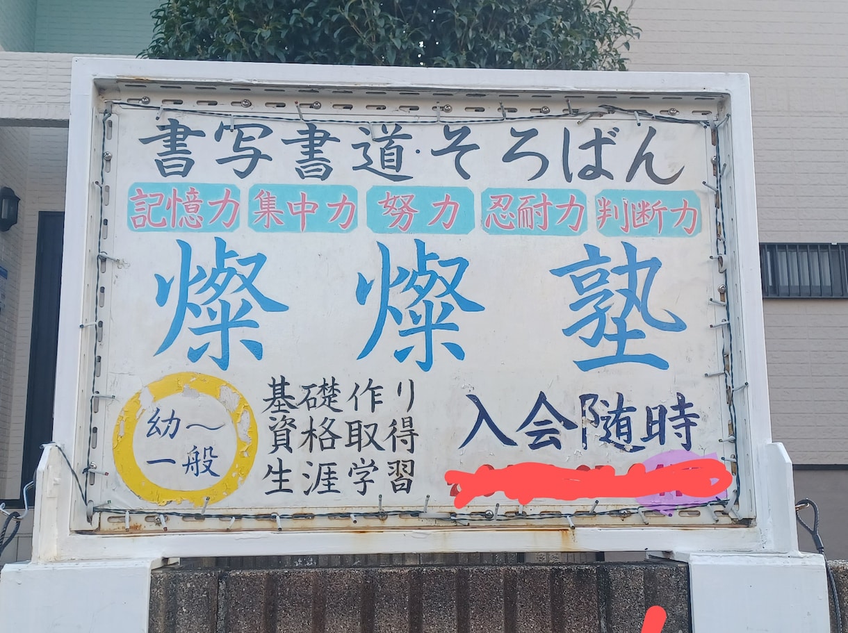 経歴40年の現役書道師範が代筆します 師範歴40年☆心込めて代筆します♥書くことならお任せを！ イメージ1