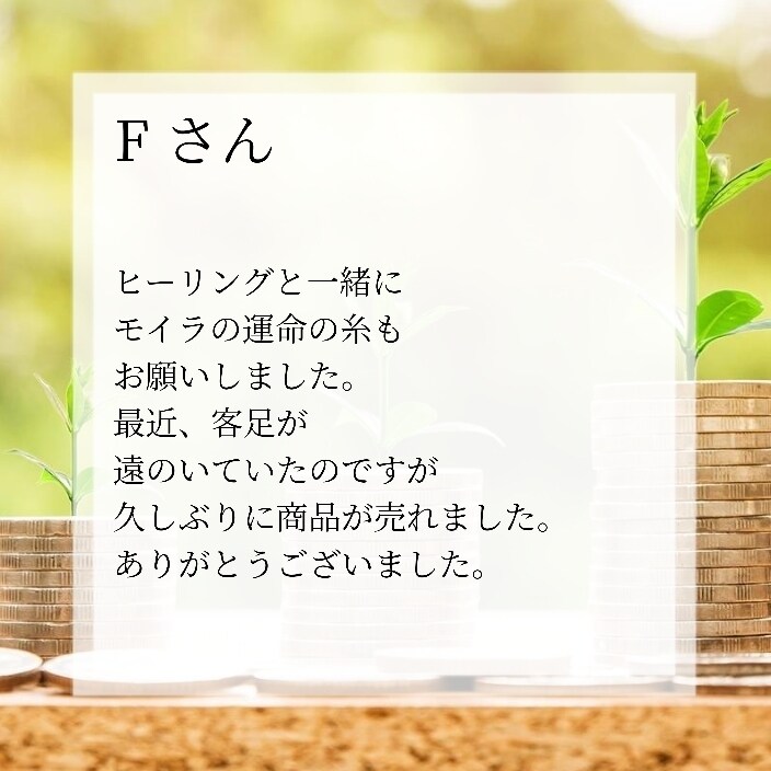 金運＆豊かさアップ✨貴方のサポートヒーリングします お金がない…そのブロック解除＆浄化して、潜在意識をスッキリ！ イメージ5