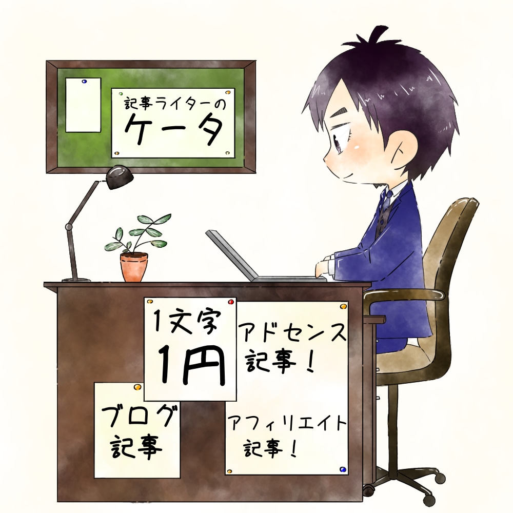 SEO効果UP！アクセス少ない記事をリライトします 2000円で収益化できていない記事をボリュームUPさせます。 イメージ10