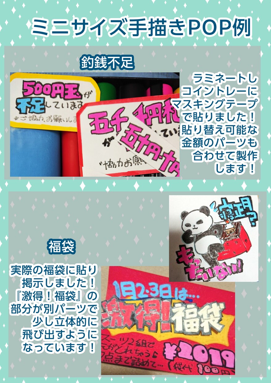 元・クリーニング店の受付が手描きPOP描きます ポスターサイズから釣銭トレーサイズまで！ラミネート可！ イメージ5