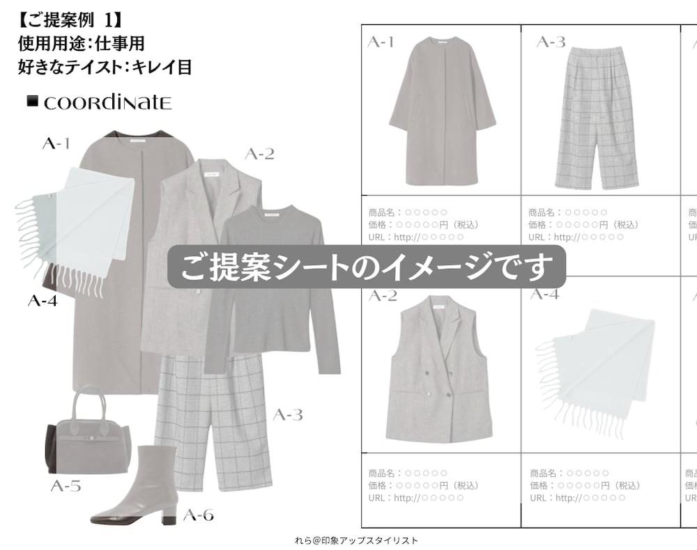女性向け：「今すぐ垢抜けたい！」を叶えます 芸能人のスタイリスト経験者が垢抜けファッションをご提案！ イメージ5