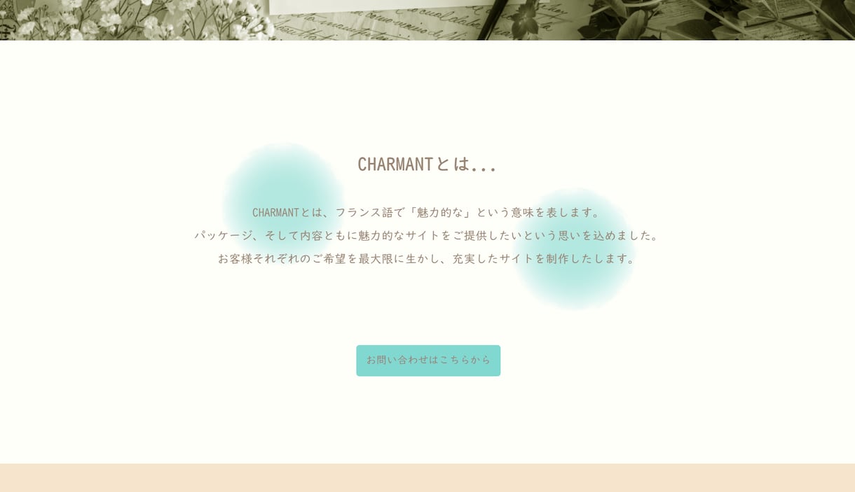 レスポンシブ対応のホームページを作ります 編集者が作るホームページ。デザイン性もバッチリ！ イメージ2