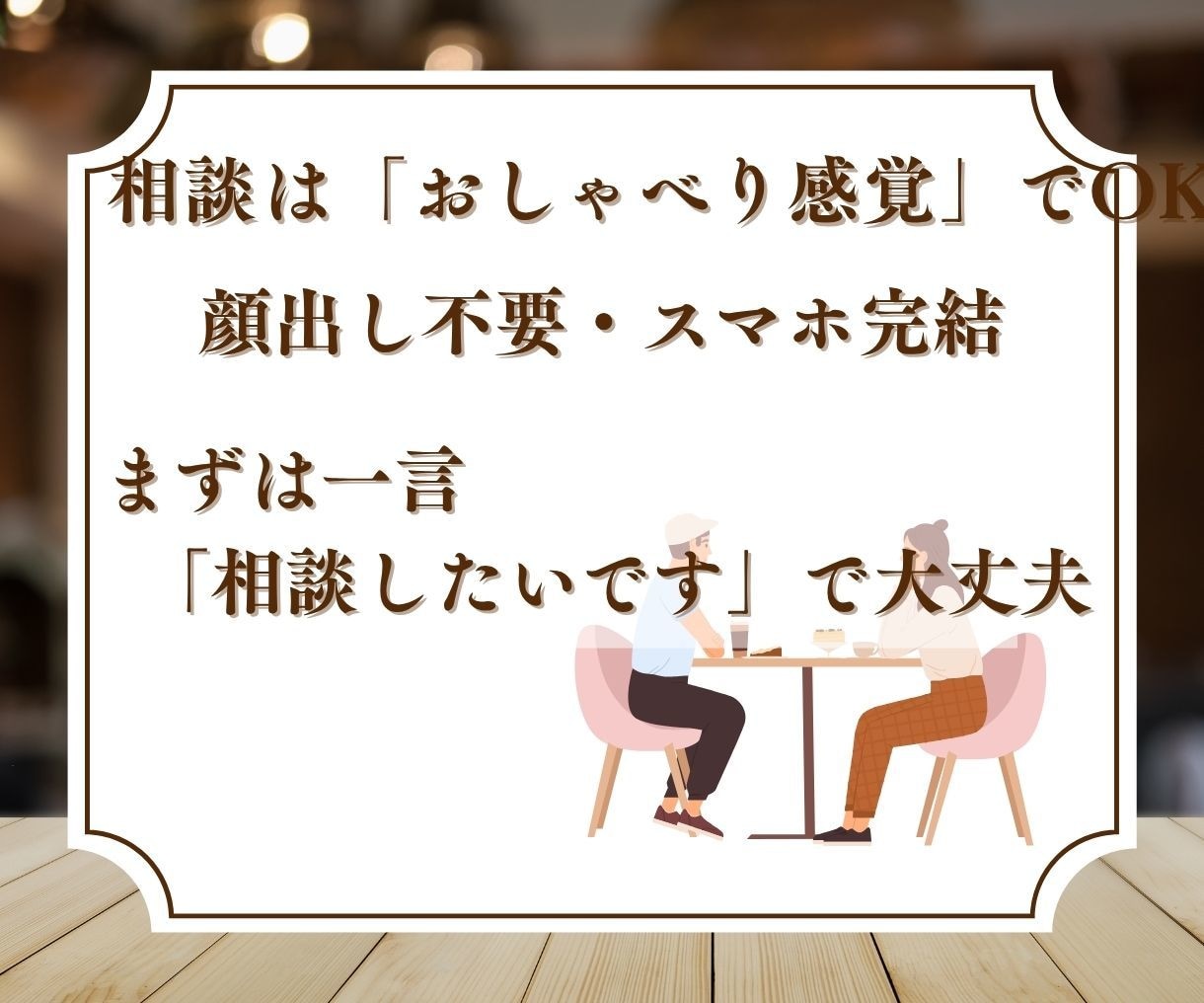 子ども寝かせた15分。主婦向け副業プラン提案します 投稿不要・顔出しなし。生活に合う副業を3往復で一緒に整えます イメージ10