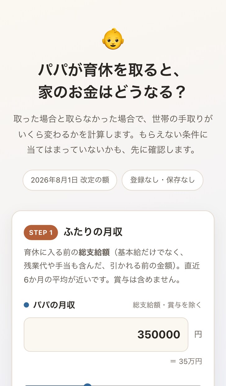 スマホ対応と公開まで込みでLPを1枚作ります 原稿がまとまる前から相談できます。修正2回・公開込み イメージ6