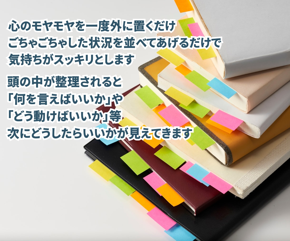 私が悪いの？が止まらない方へ｜職場の悩み整理します 我慢・気疲れ・言えない本音を整理し、「心の余白」を作ります イメージ8