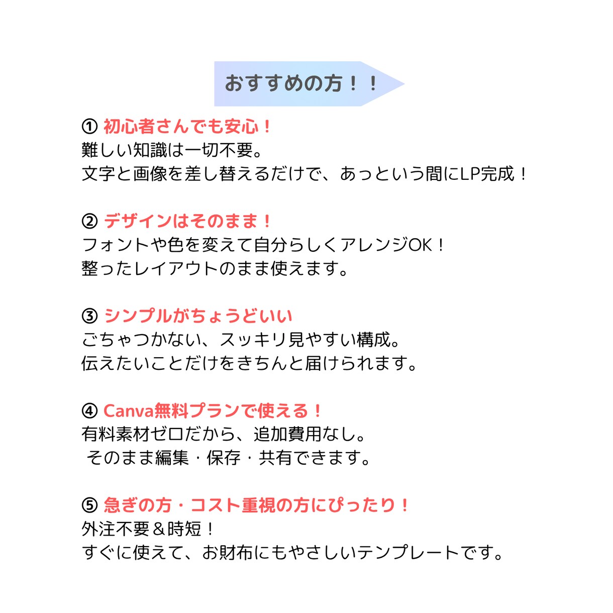 即使える！CanvaのLPテンプレ提供します 個人事業主や企業向けの採用・講座・説明会に最適！ イメージ2