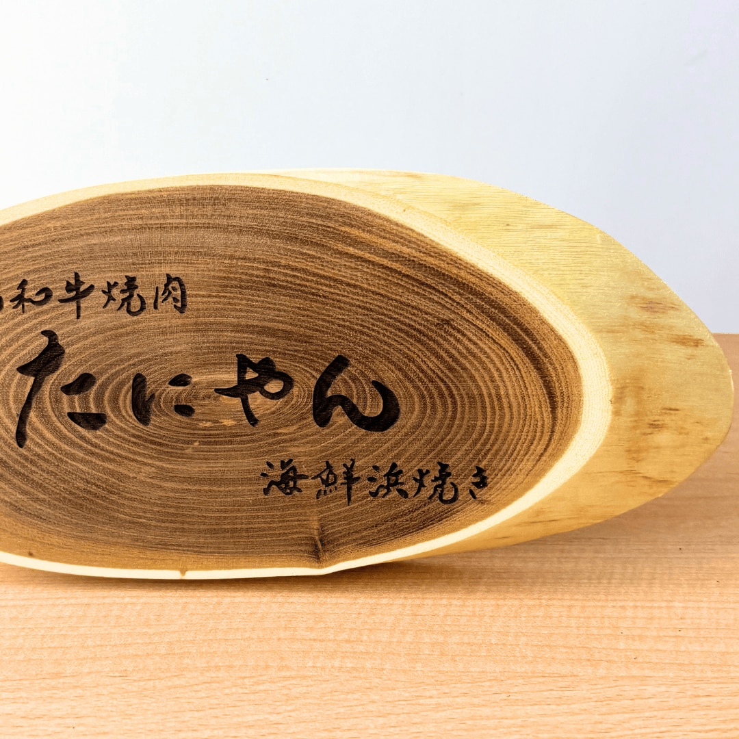 お店の名前が入った、木製　卓上看板を作ります ポップアップやイベントにピッタリ！ イメージ2