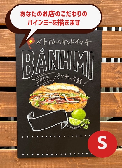 セミオーダーで手描きチョークアート看板を描きます チョークアート看板があるだけでお店の印象が変わります！ イメージ6