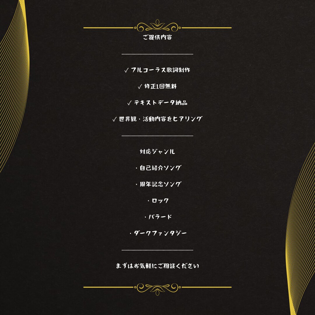 VTuber・Vライバー向け作詞をします VTuber・Vライバーの世界観を歌詞にします イメージ2